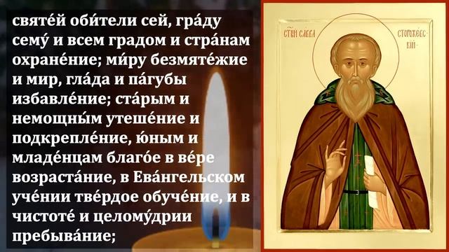 22 декабря ПОСЛУШАЙ СРОЧНО ЭТУ МОЛИТВУ ЧУДОТВОРЦУ- Сильная Молитва о Помощи. Православие