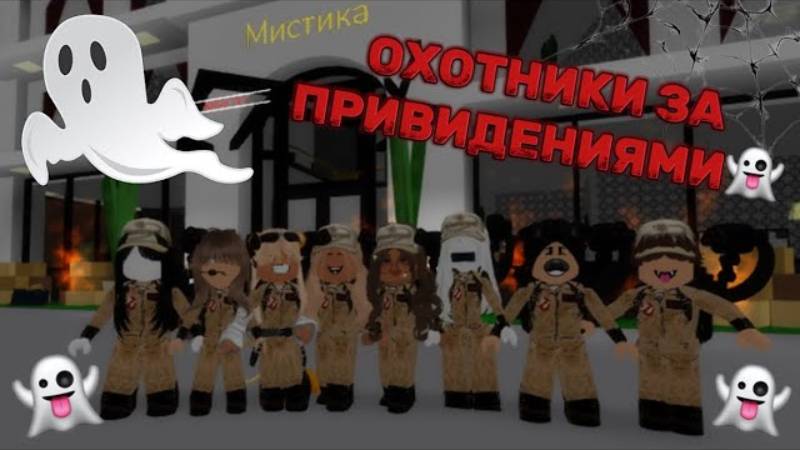 ЛОВИМ ПРИЗРАКОВ👻 24 ЧАСА В БРУКХЕЙВЕН РП 🏡  ЧТО ПРОИСХОДИТ 😬 2 😬 Roblox