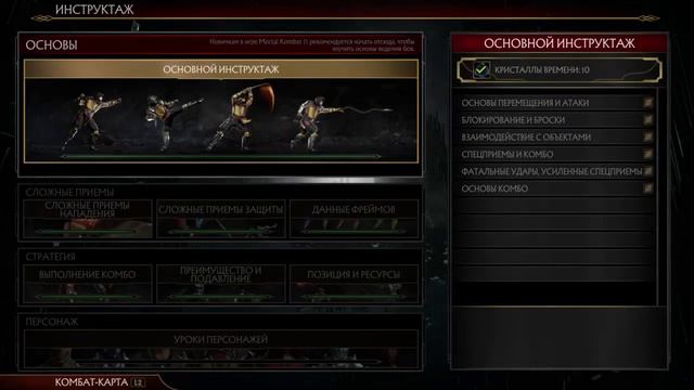 ВСЁ НАСТОЛЬКО ПЛОХО? ОБЗОР MORTAL KOMBAT 11 PS4. Гринд в Mortal Kombat.