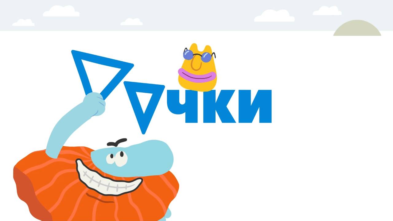 Бодо Бородо. Бокварь, 3 серия. Буква О