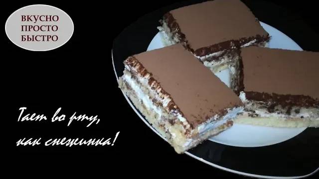 Творожный Торт ✧ Торт пирожное Парсла! Тает во рту, как снежинка! ВКУСНО ПРОСТО БЫСТРО!