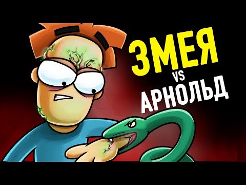 Что Яд делает с Твоей Кровью