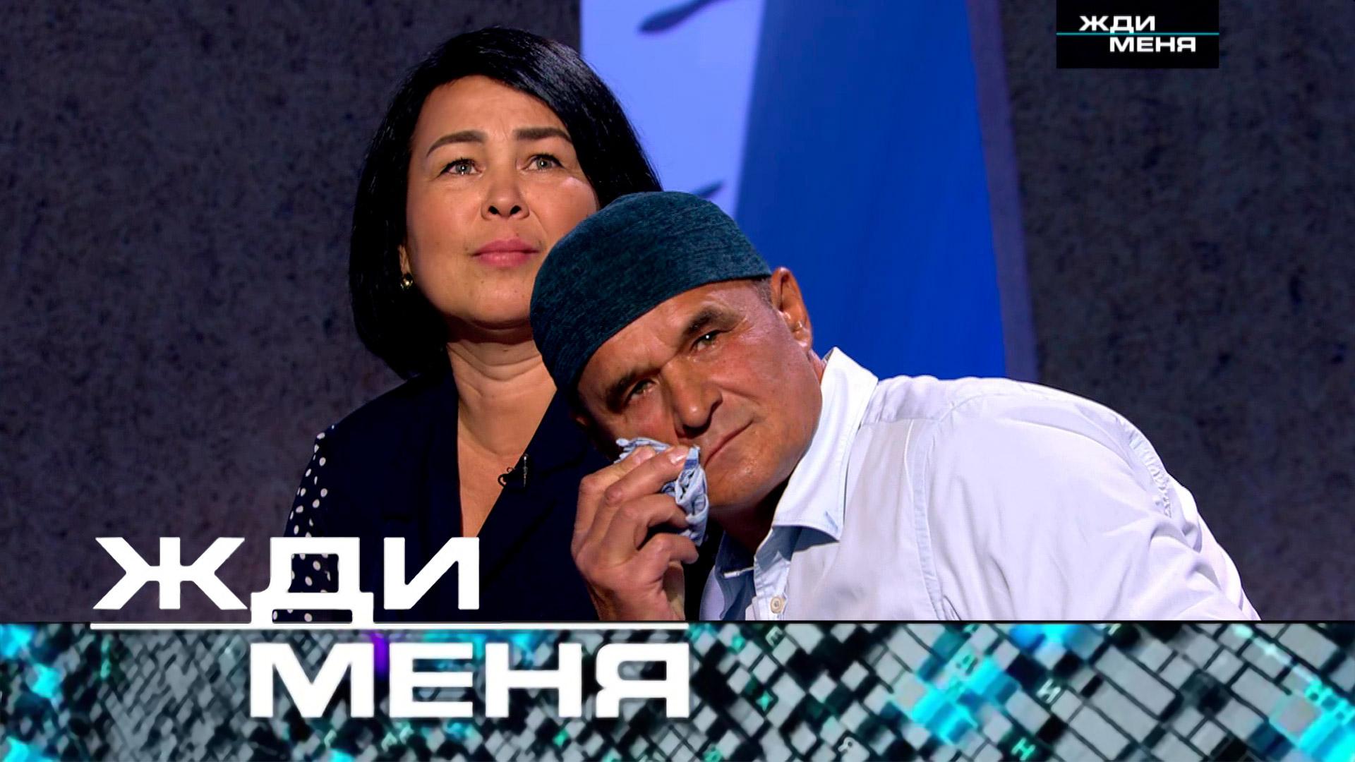 «Жди меня». Выпуск от 22 декабря 2023 года