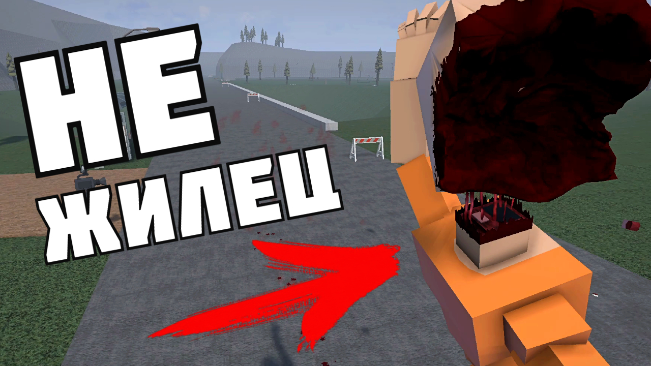 МАШИНА VS ЧЕЛОВЕК ! GoreBox # 2