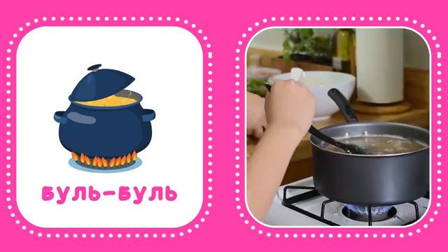 учимся говорить