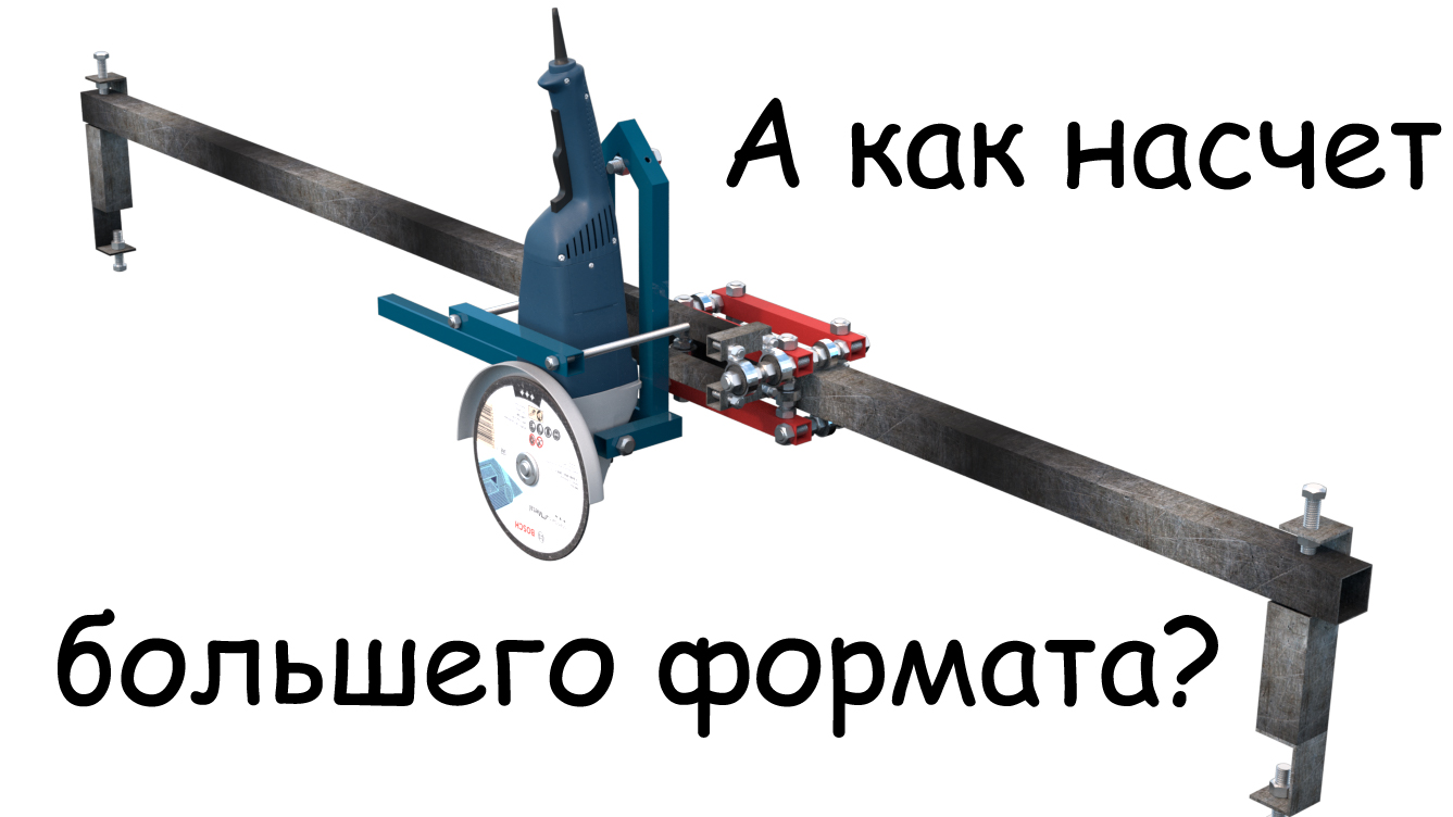 Стойка для болгарки для резки широких листов.mp4