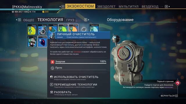 No Mans Sky 20.000 нанитов за 10 секунд, дюп вещей,фарм денег!