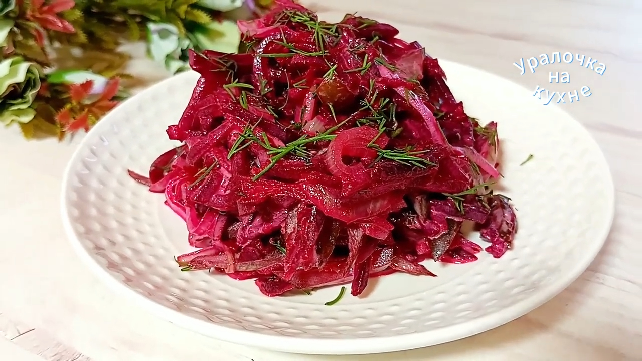Необыкновенно простой и вкусный САЛАТ из обычной СВЕКЛЫ за 5 минут! Заправка для салата