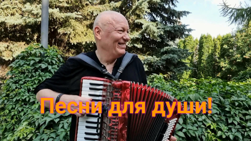 Концерт. Николай Засидкевич. Лучшее.