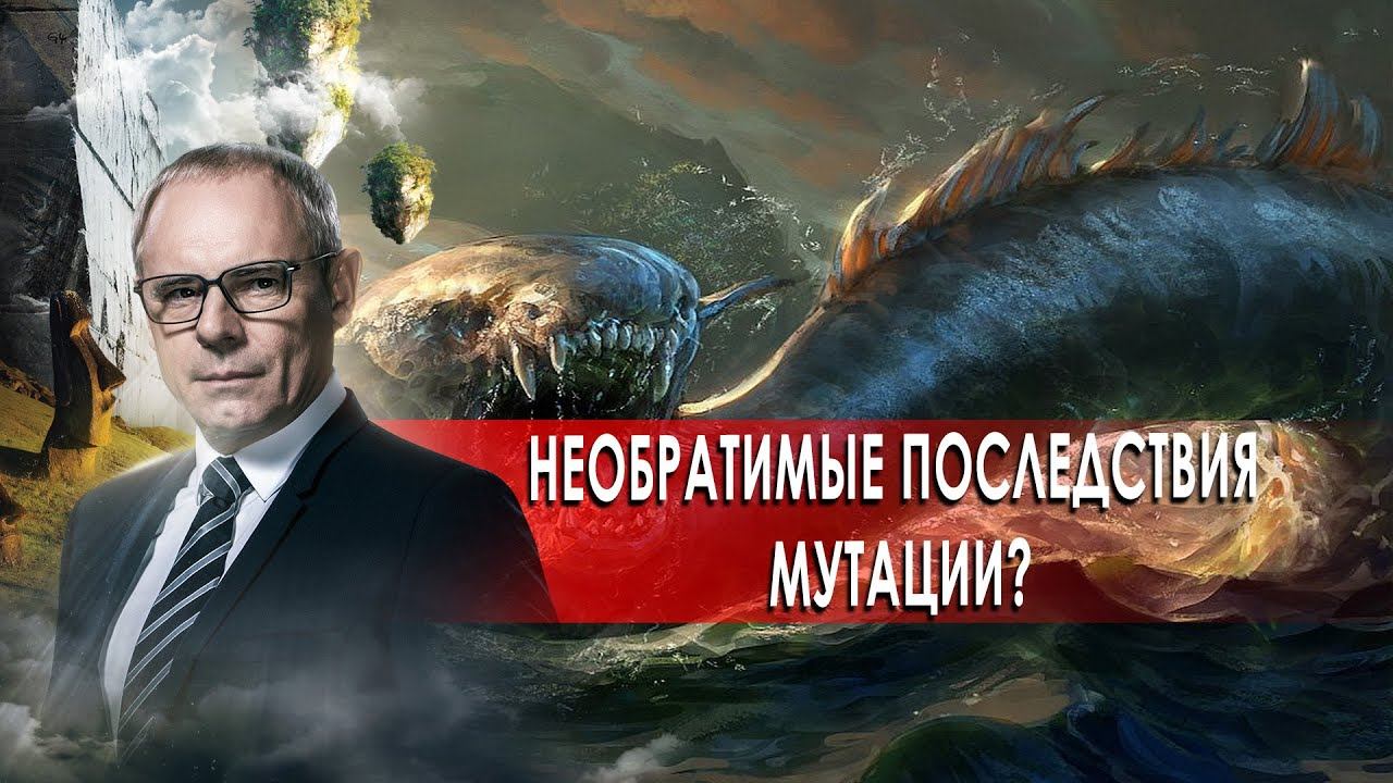 Необратимые последствия мутации? День сенсационных материалов с Игорем Прокопенко.(28.10.2020).