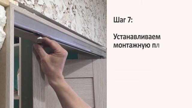 Монтаж Дверей: Дверь-книжка. Сборка, установка, оформление двери-книжки