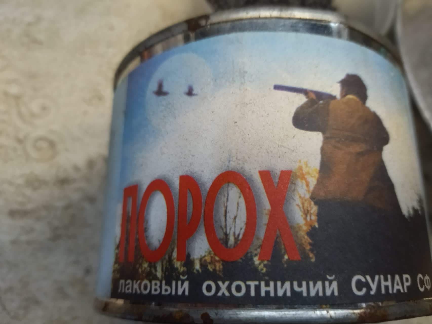 Второй отстрел пороха Сунар СФ.mp4