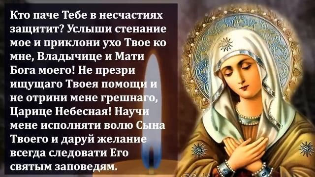ПРЯМО СЕЙЧАС ПОВТОРИ 1 РАЗ ЭТУ МОЛИТВУ ОНА СИЛЬНАЯ- Молитва Богородице в праздник