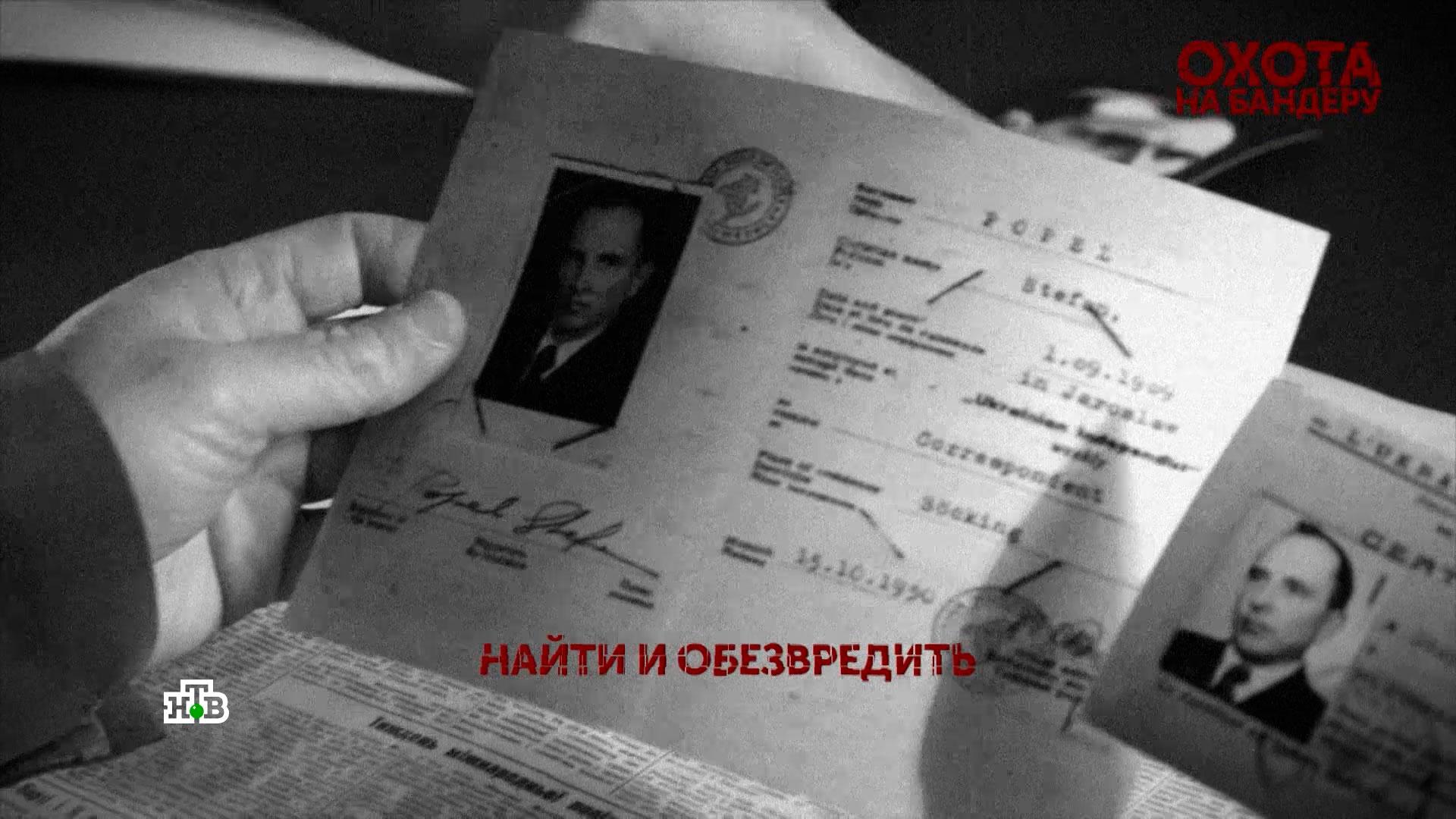 «Охота на Бандеру». 1 серия | «Основано на реальных событиях»