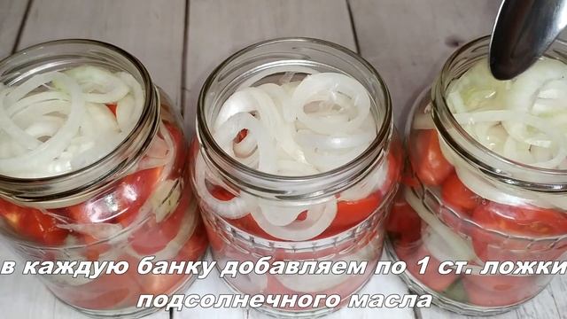 Помидоры на зиму"ПАЛЬЧИКИ ОБЛИЖЕШЬ" !Самый вкусный рецепт!