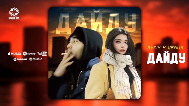 Ayzik x Venus ? Дайду ( Top 2024 )