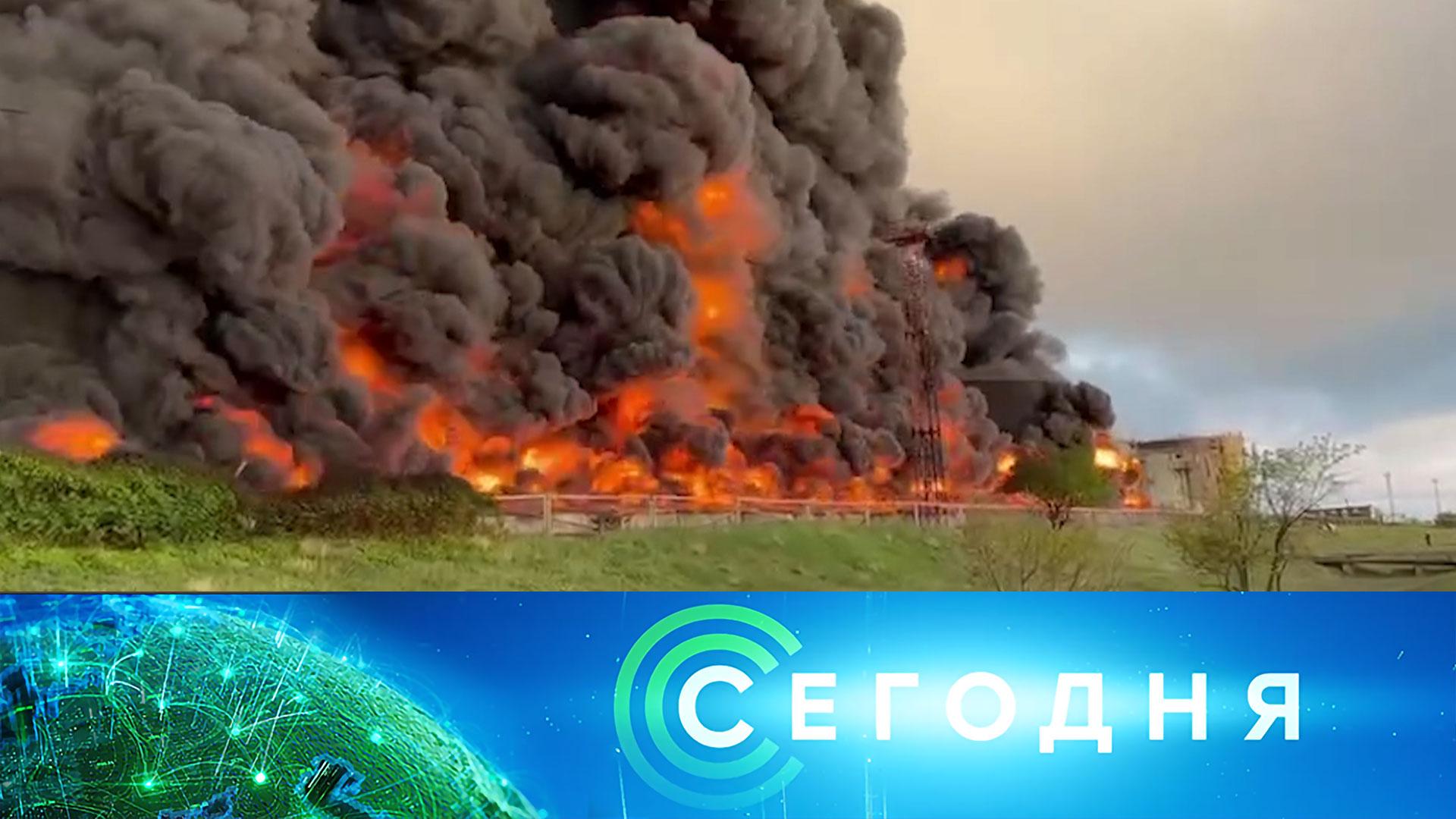 «Сегодня»: 29 апреля 2023 года. 16:00 | Выпуск новостей | Новости НТВ