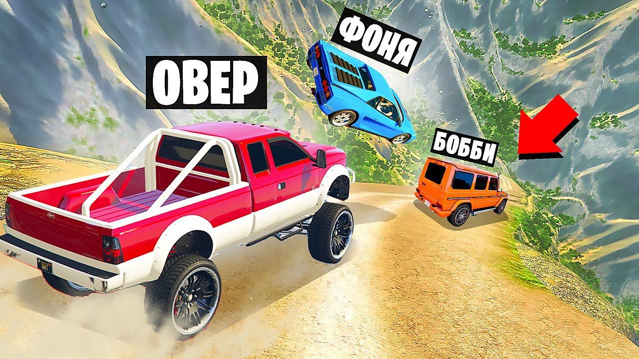 СПУСК СМЕРТИ! САМАЯ ОГРОМНАЯ ГОРКА В МИРЕ! ОФФРОАД НА ВЫЖИВАНИЕ В BeamNG.drive