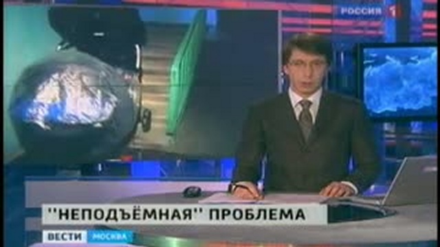 Вести-Москва (Эфир от 07.02.2011 г. в 16-35)