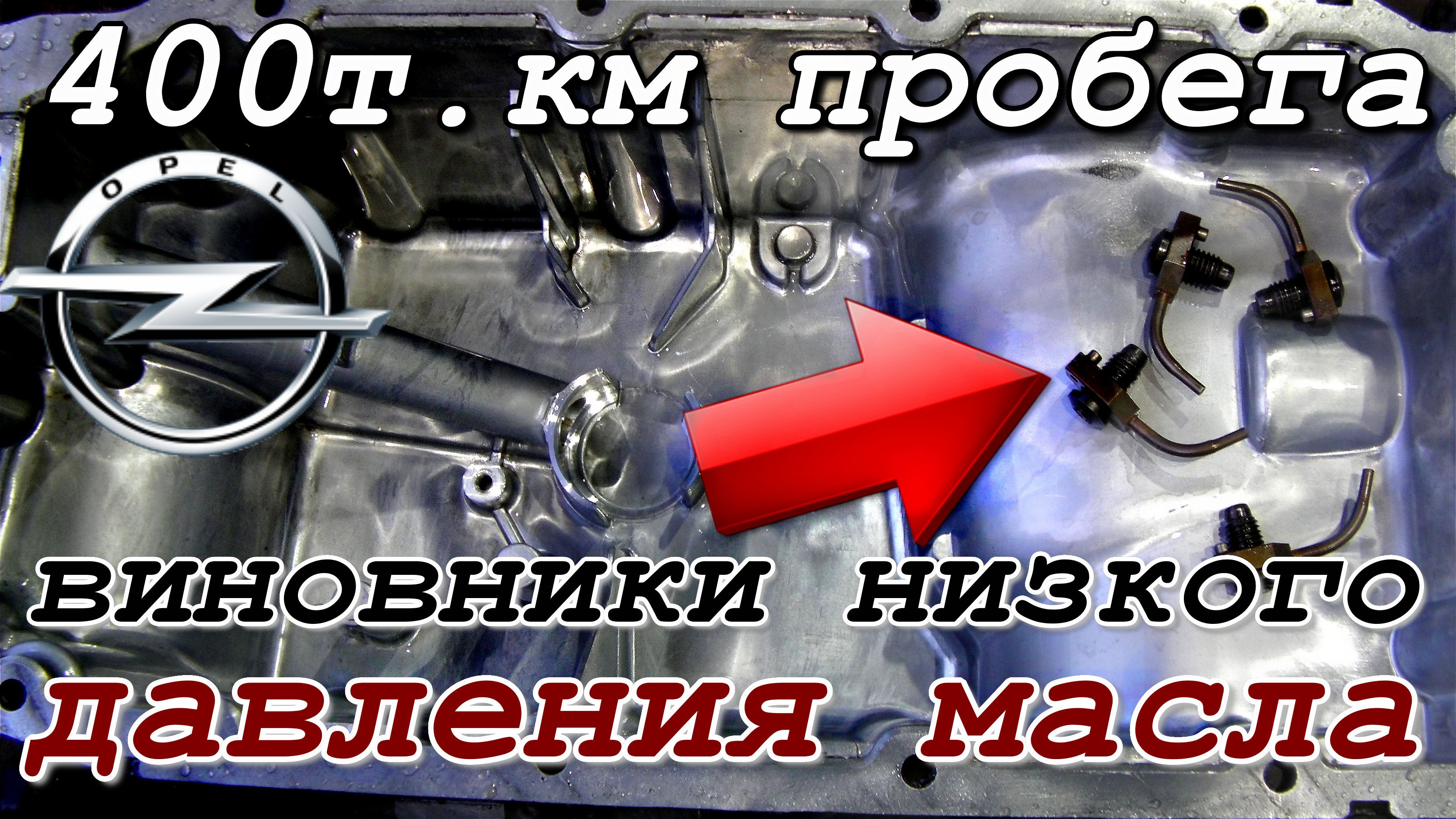Найдено решение проблемы стучащих фазорегуляторов. Дорогие детали больше покупать не надо.