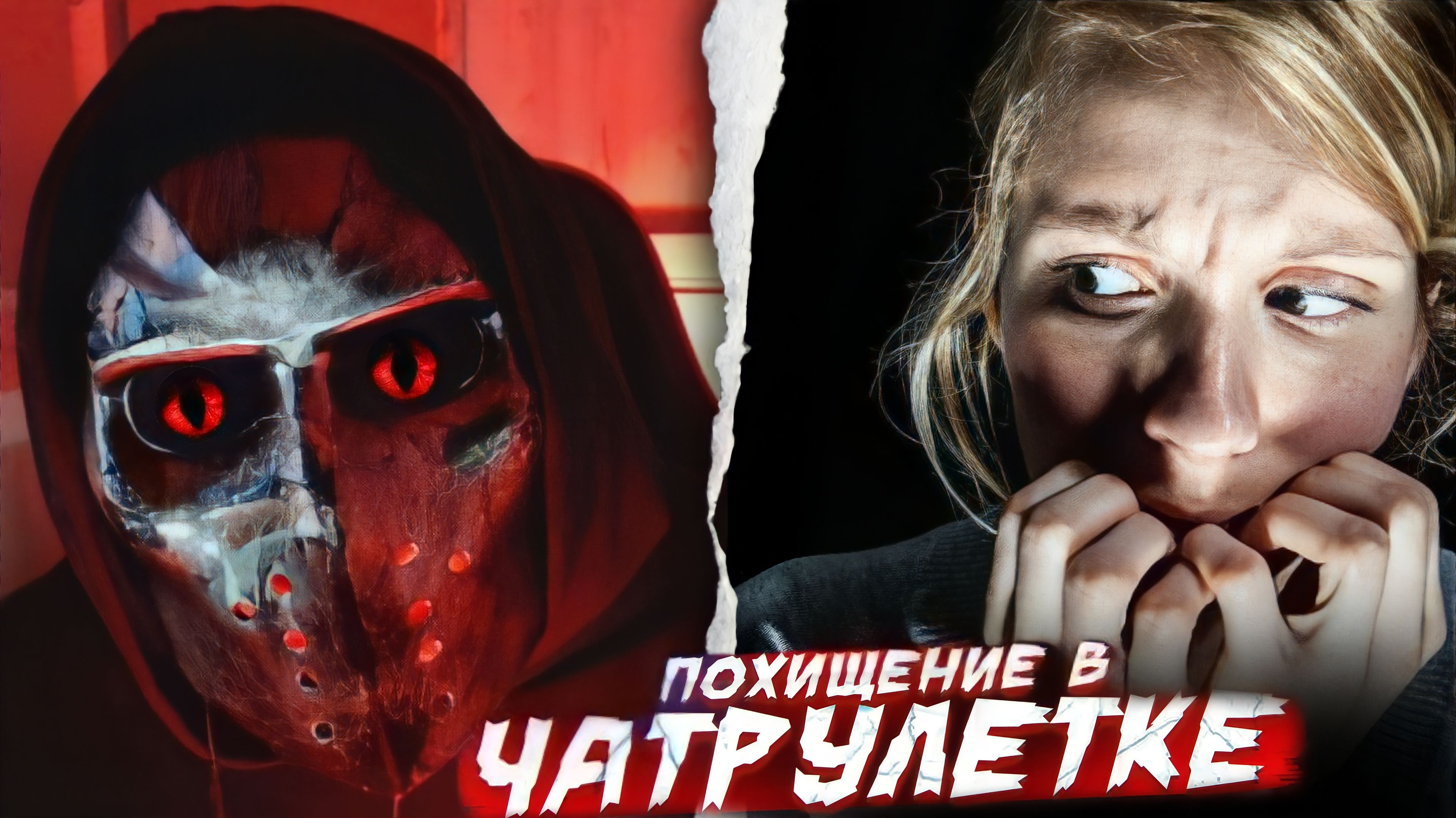 НАПУГАЛ ДЕВУШКУ В ЧАТРУЛЕТКЕ / ХОРРОР ПРАНК