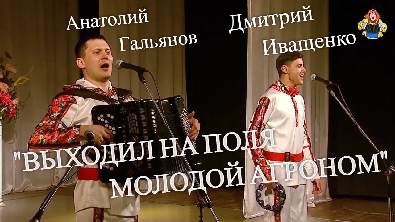 "АГРОНОМ" Дуэт "Веселуха"Дмитрий Иващенко и Анатолий Гальянов в гостях у " Митрофановны "