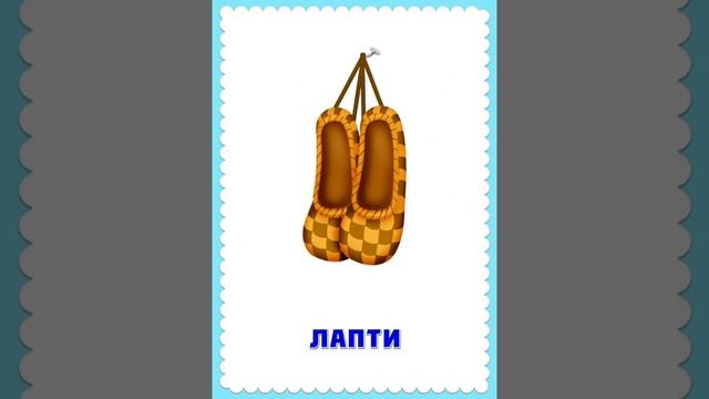 Предметы народного быта
