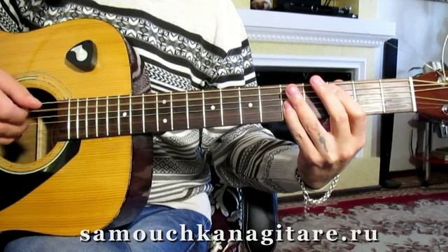 Малиновый звон - Тональность ( Еm ) Как играть на гитаре песню