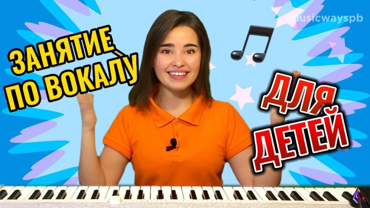 Занятие по вокалу для детей.Распевка Как научить петь ребенка дома? Времена года. УРОК ПЕНИЯ
