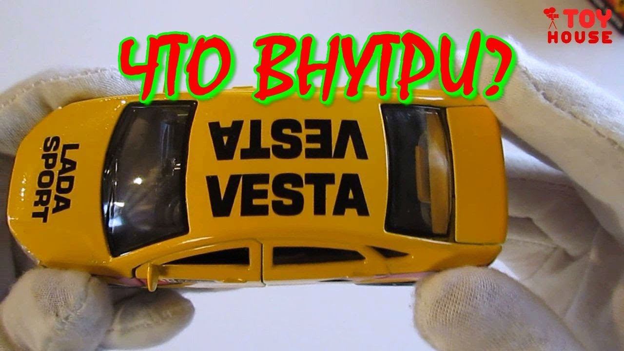 Про машинки.Что внутри машины Лада Веста Спорт / Lada Vesta Sport распаковка и обзор модельки.