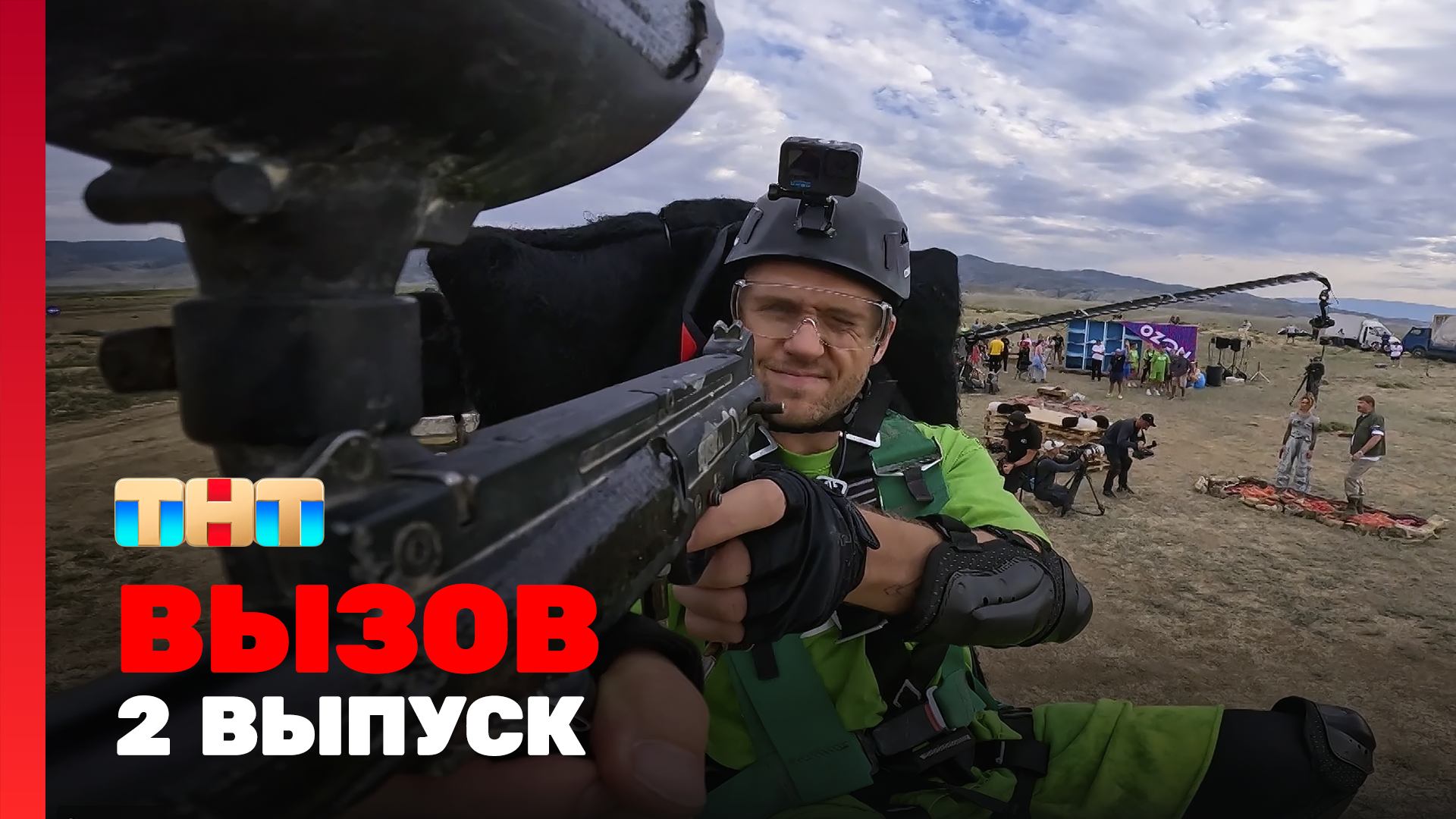 Вызов, 2 сезон, 2 выпуск