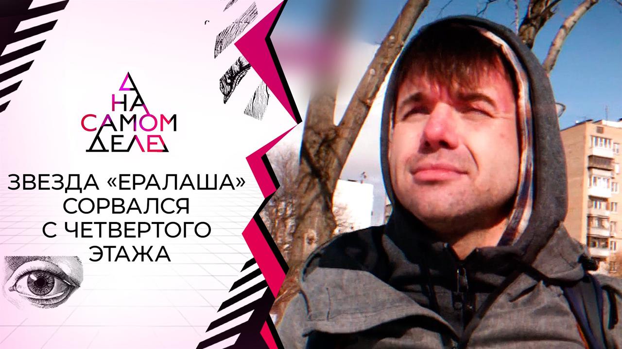 Выживший после покушения актер называет имя заказчика. На самом деле. Выпуск от 25.03.2021