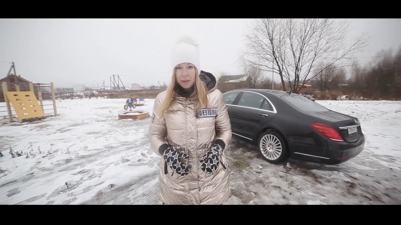 Мерседес S-класса 222. Mercedes S-classe. Ты просто КОСМОС. Лиса рулит
