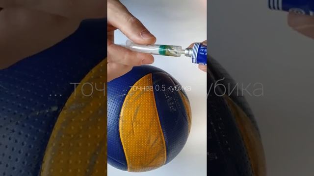 Ремонт мяча. Как отремонтировать прокол мяча Mikasa. How to repair a punctured ball Mikasa.