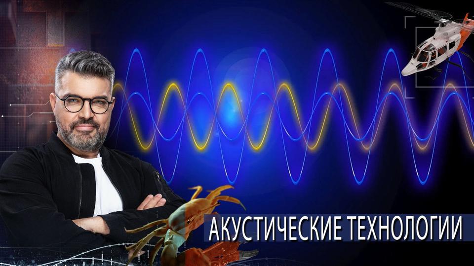 Звуковые технологии — Знаете ли вы, что?