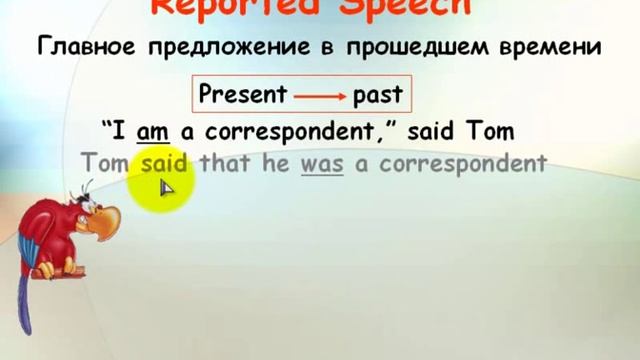 КОСВЕННАЯ РЕЧЬ в английском языке (REPORTED SPEECH) - видеоурок
