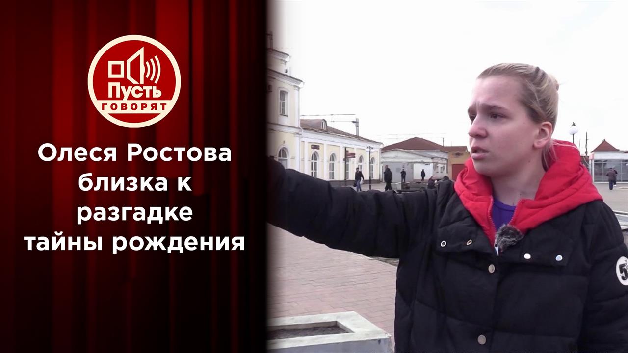 Та самая Олеся: звезда "Пусть говорят" нашла родную кровь! Пусть говорят. Выпуск от 23.09.2021