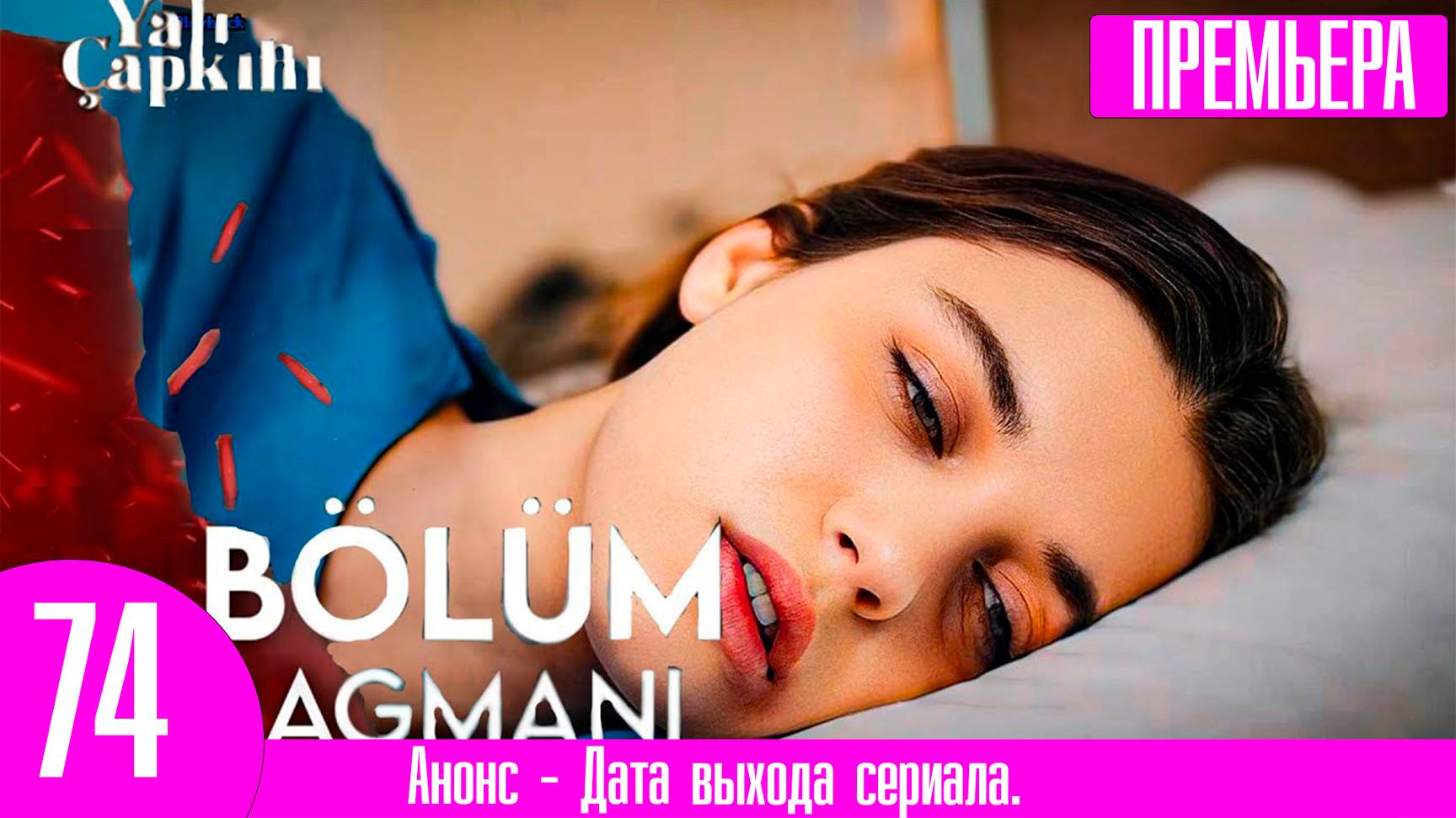 Зимородок 3 сезон | Беременности быть! В сети появился первый спойлер!