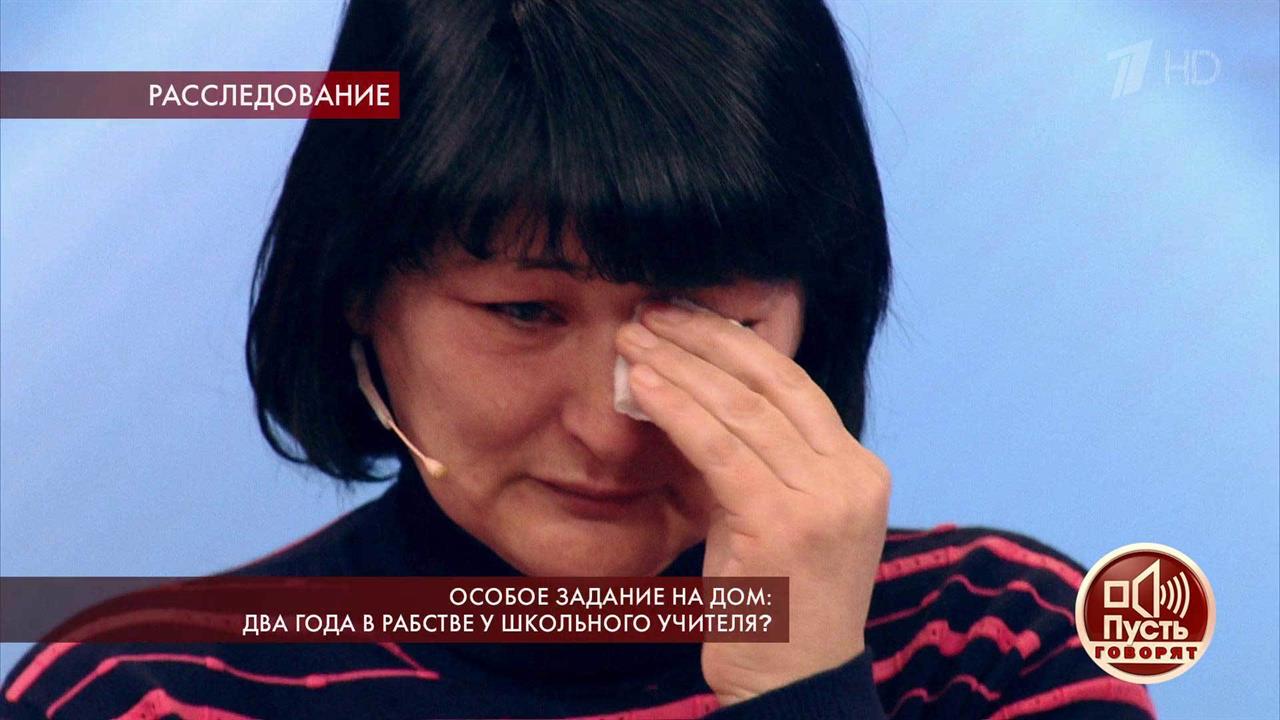 Особое задание на дом: два года в рабстве у школьного учителя? Пусть говорят. Выпуск от 03.04.2019