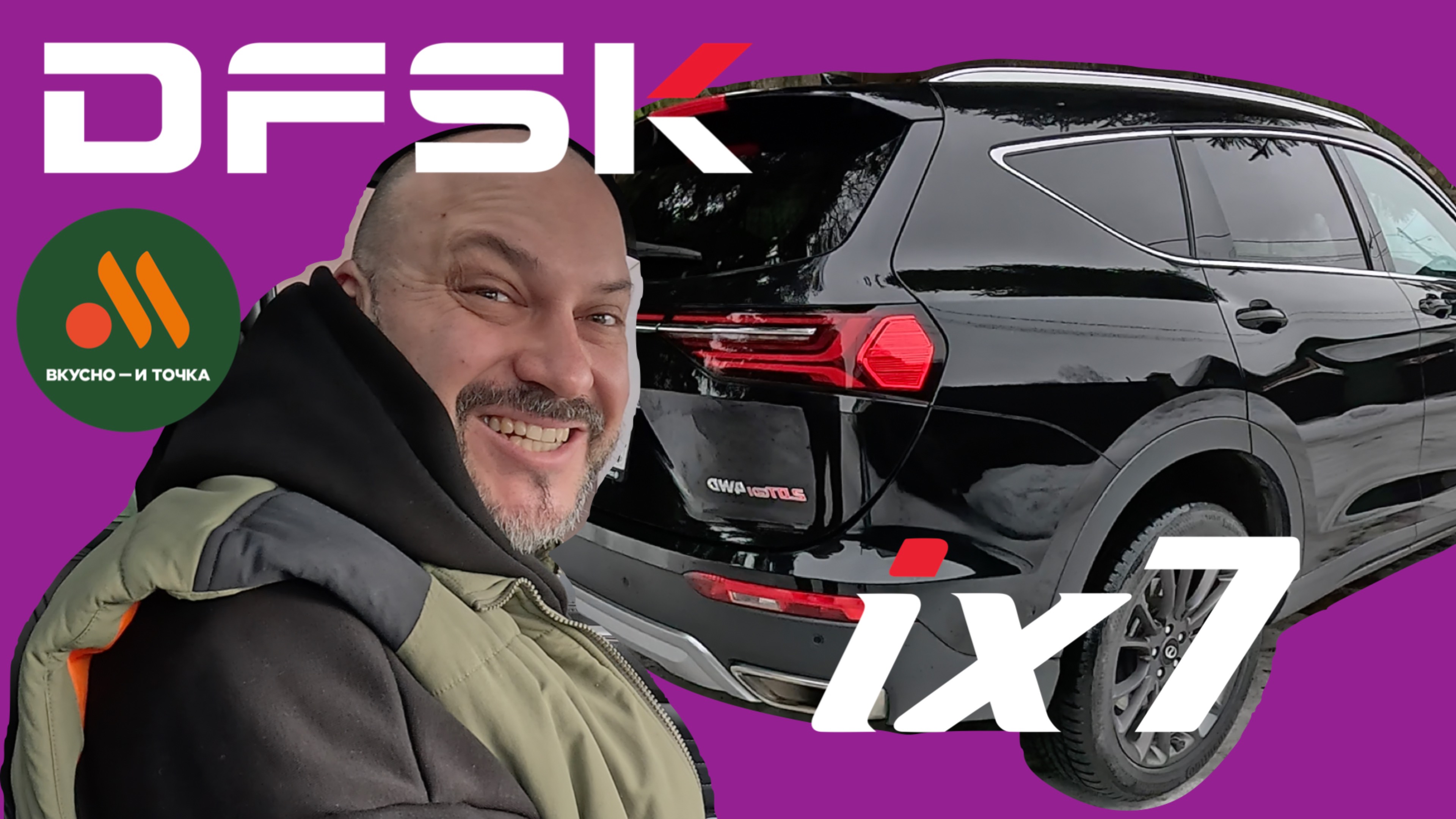Случайный тест китайского кроссовера DFSK iX7 (Dongfeng)/ Донгфенг Много машины за немного денег!