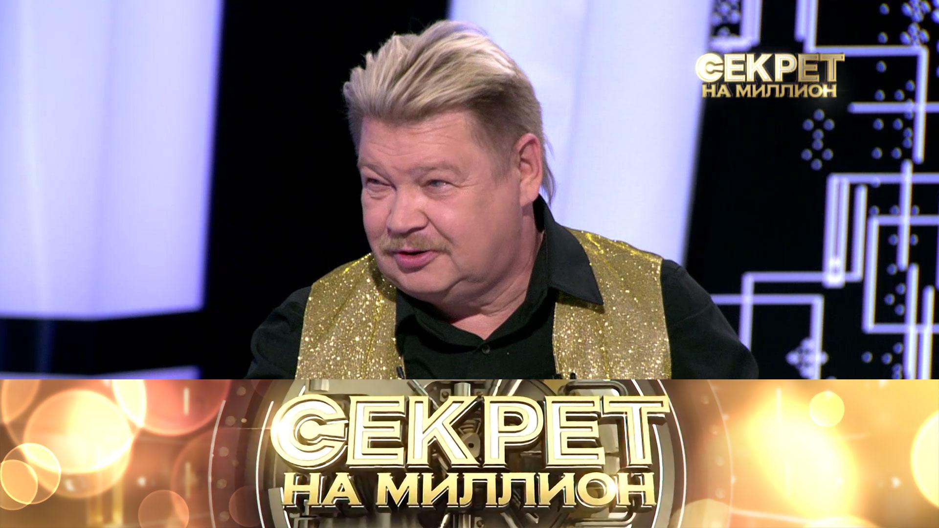 «Секрет на миллион»: Николай Бандурин