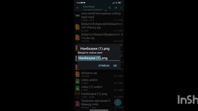 как скачать скин в поджав лаунчер pojavlauncher