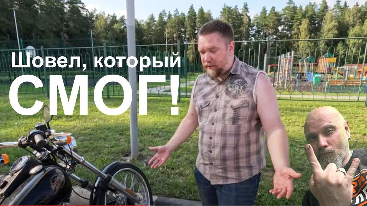 Шовел, который смог. Shovelhead 1984
