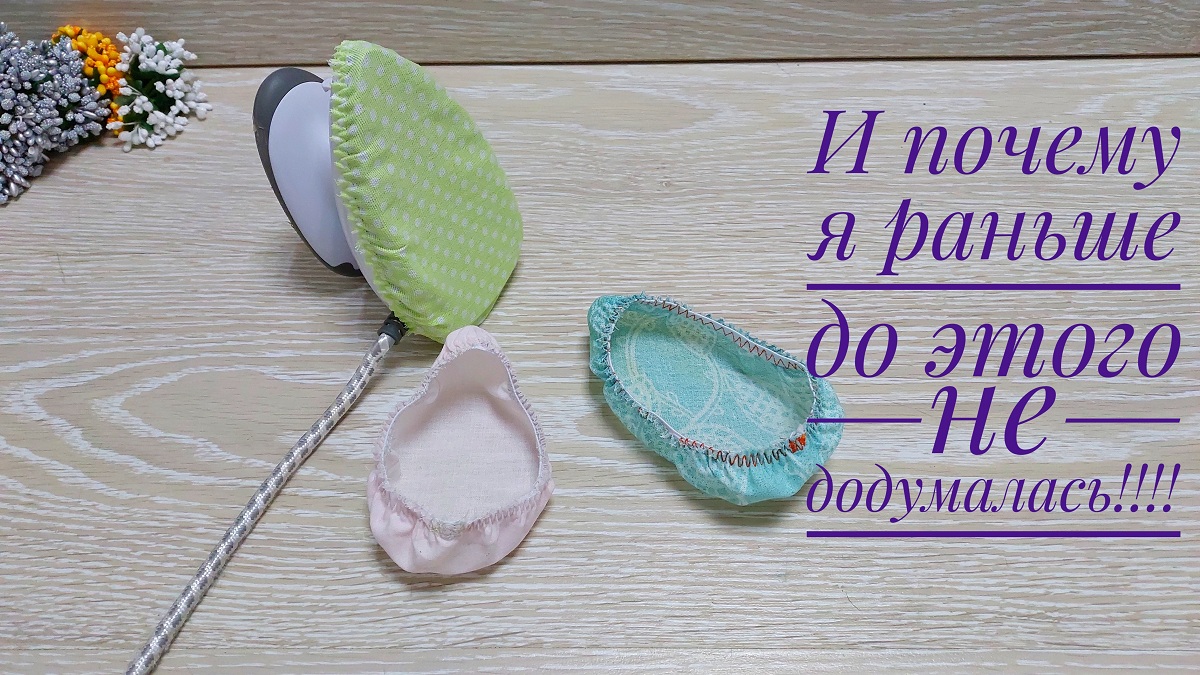 И почему я раньше это не сделала, ведь на сколько сейчас проще работать!