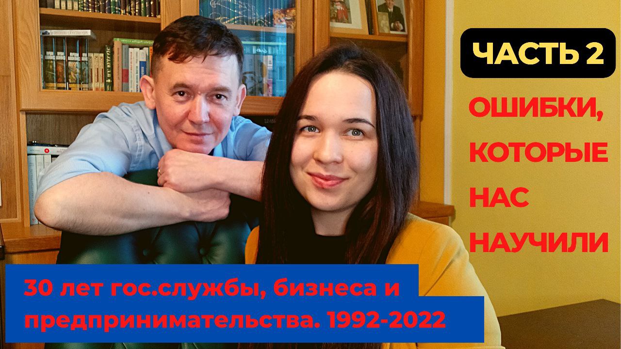 Как избежать ошибок в начале бизнеса?
Горький опыт потери бизнеса! Как открыть бизнес?