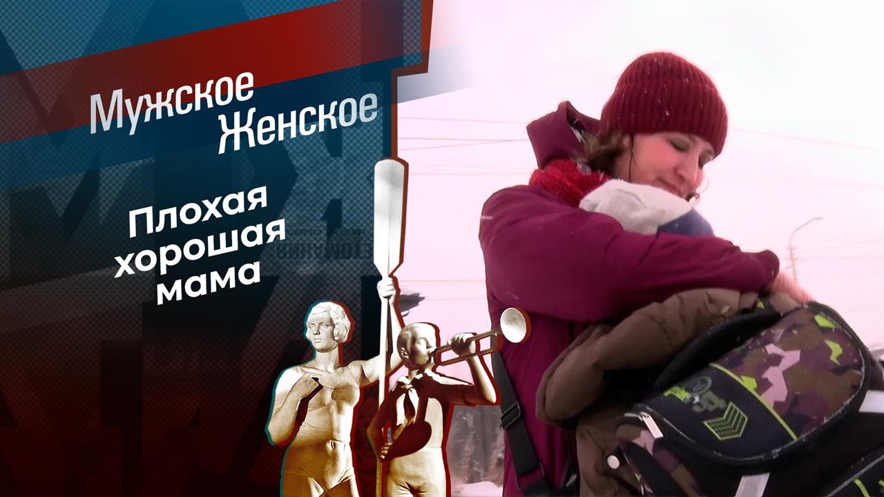 Люда повсюду! Мужское / Женское. Выпуск от 26.04.2023