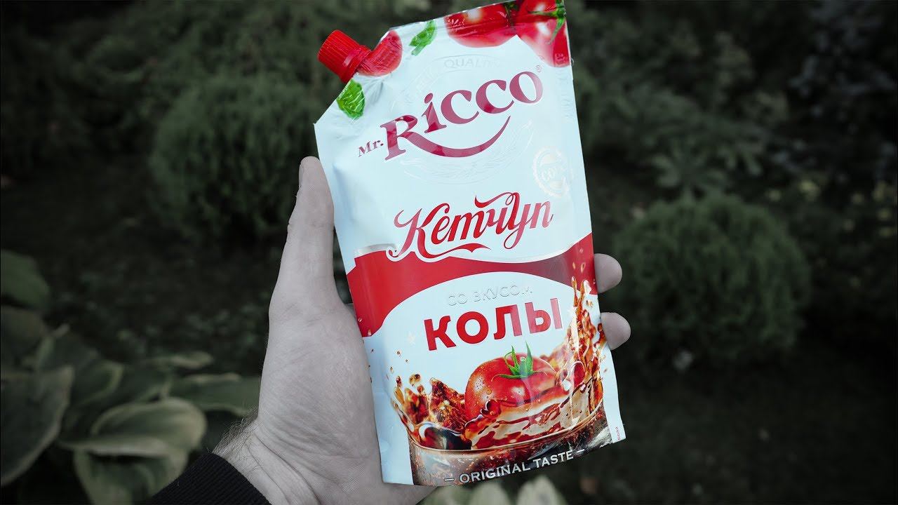 Обзор: Кетчуп с Колой (Mr.Ricco)