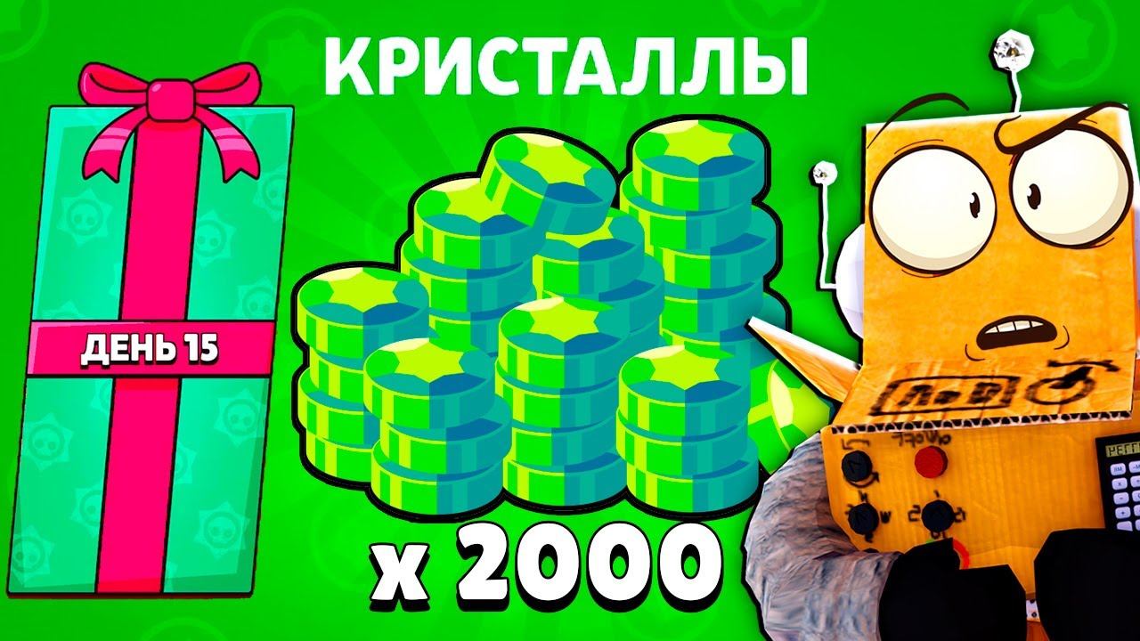 ЭТО ПОСЛЕДНИЙ ПОДАРОК... BRAWL STARS