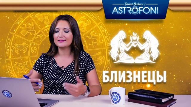 Близнецы: Aстрологический прогноз на неделю 5 - 11 октября 2015 года