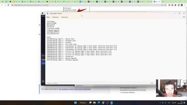 [ГАЙД] Как поменять язык Dying Light 2 на русский за 15 секунд на версии No Steam?